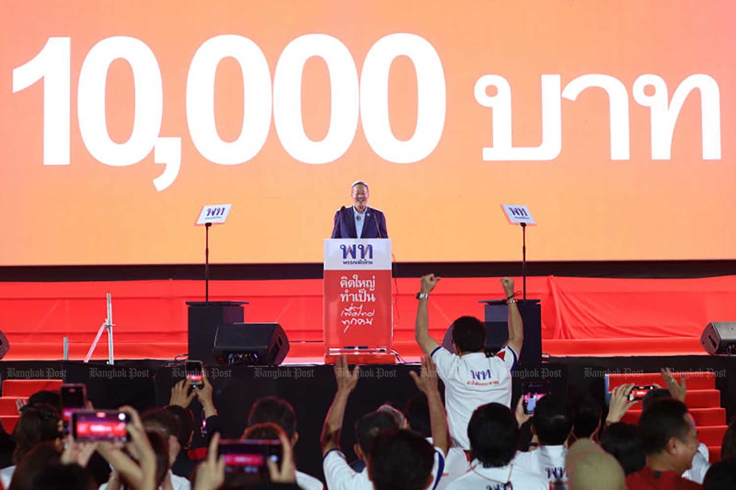 Thailand’s Anti Graft Frame Examines 10,000-Baht Virtual Cash Handout