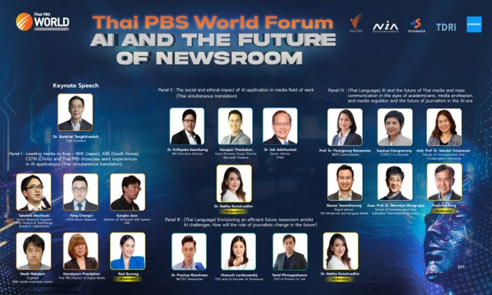 Thai PBS International Discussion board Explores The Intersection Of AI And The Age Of Newsroom